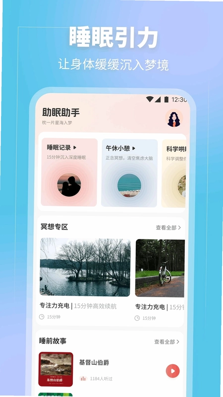 涂遇你好眠预览图