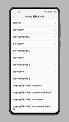 街舞学习宝典预览图