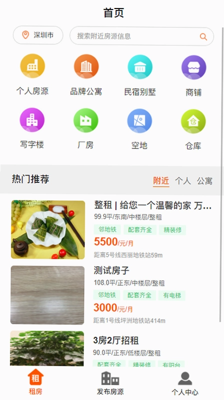 简易租app预览图