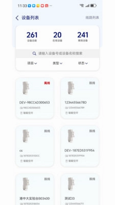 智慧用电 Pro预览图