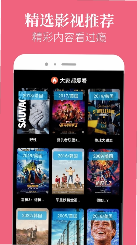 八一影院app预览图