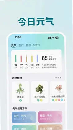 元初草木预览图
