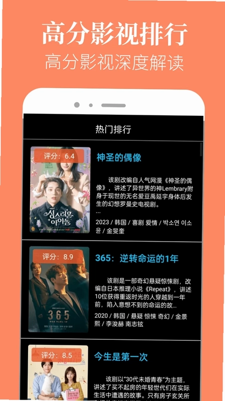 八一影院app预览图