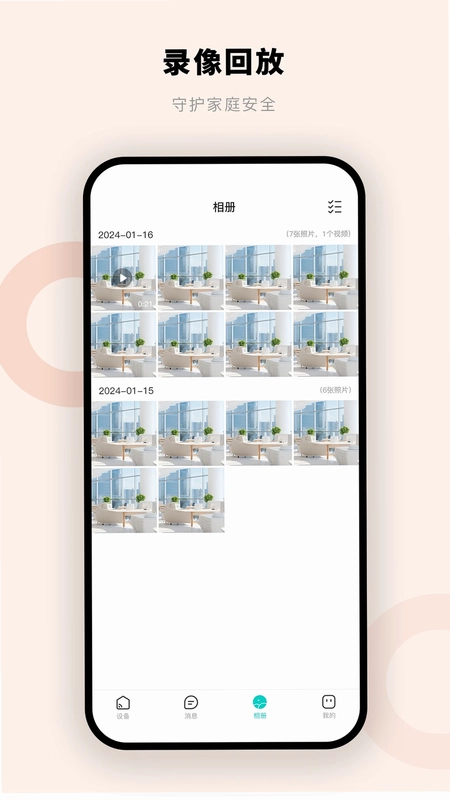 摩尔智慧预览图