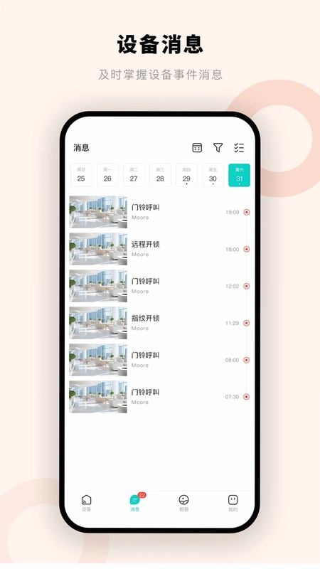 摩尔智慧预览图