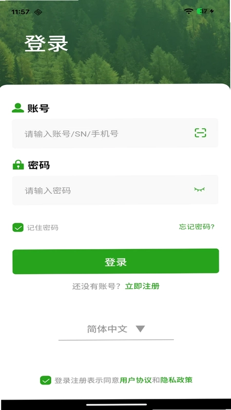 星球互联预览图