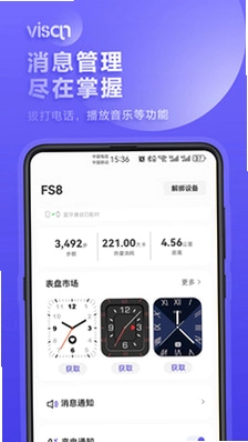 visan smart预览图