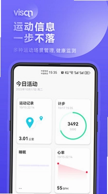 visan smart预览图
