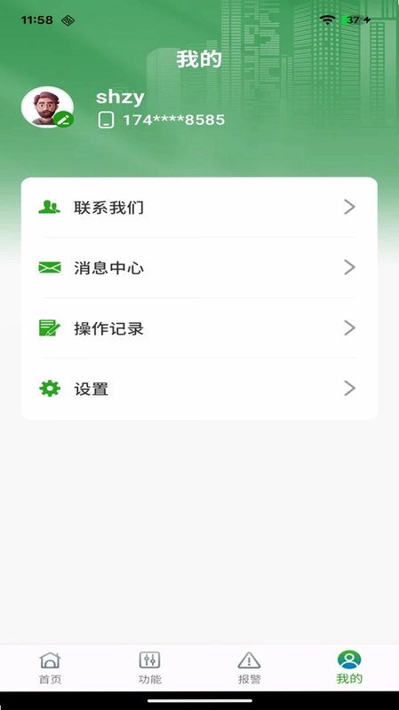 星球互联预览图