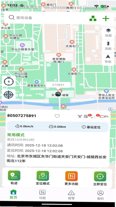 星球互联预览图