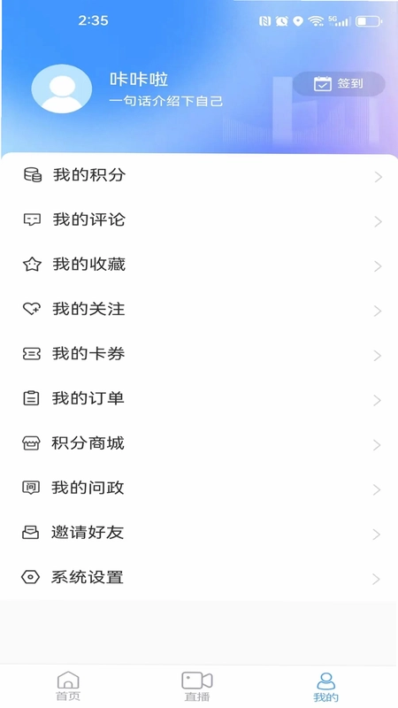 爱城阳预览图