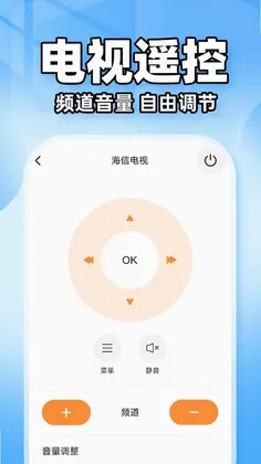空调遥控器通用配最新版预览图