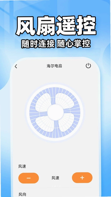 空调遥控器通用配最新版预览图