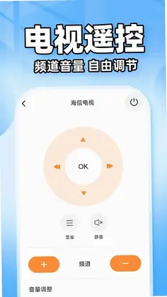 空调遥控器通用配最新版预览图
