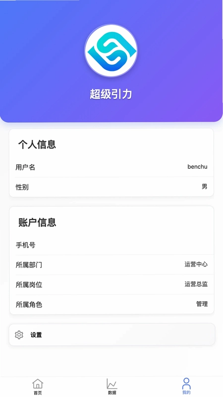 超级引力预览图