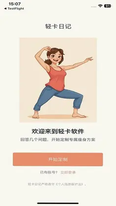 轻卡日记app预览图