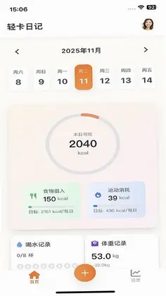 轻卡日记app预览图