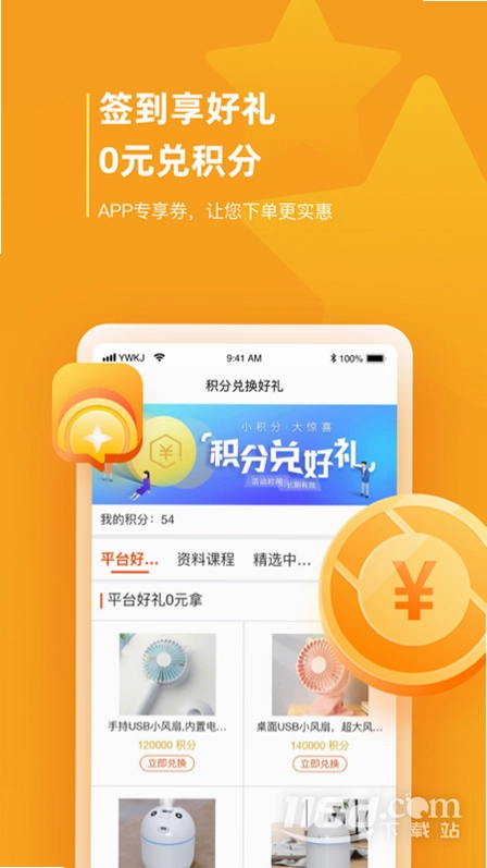 药品终端网预览图