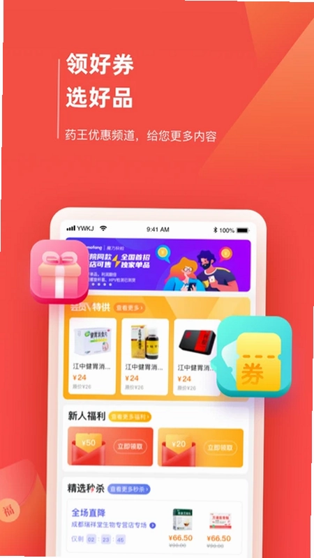 药品终端网预览图