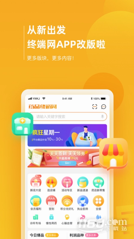 药品终端网预览图