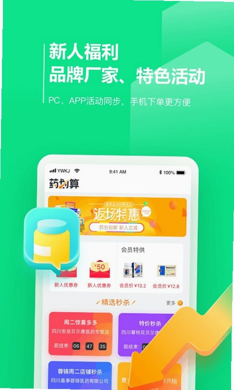 药品终端网预览图