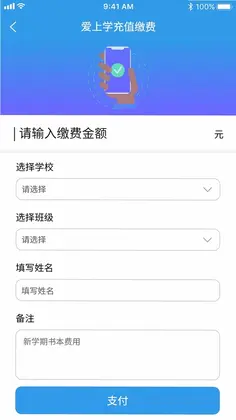 爱上学教师版预览图