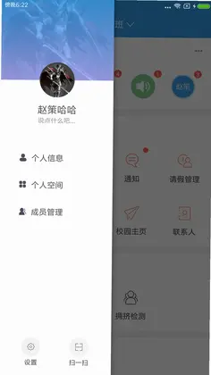 爱上学教师版预览图