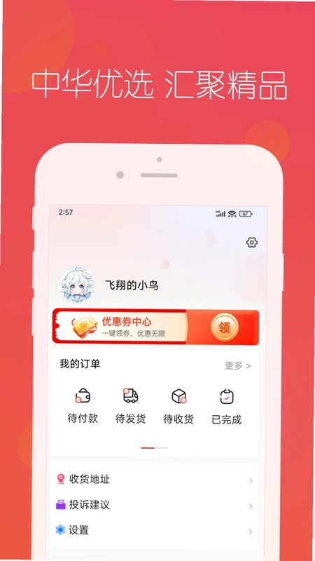 忠华优选预览图