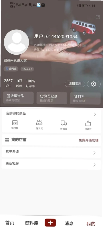 模淘预览图
