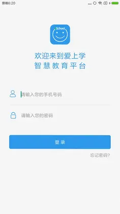 爱上学教师版预览图