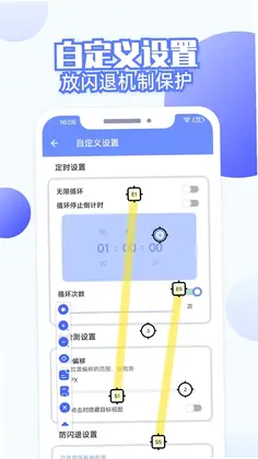 连点器全能王预览图