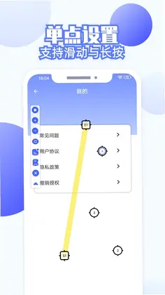 连点器全能王预览图