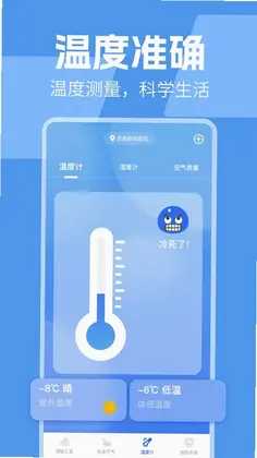测亩仪助手app预览图