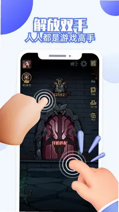 连点器全能王预览图