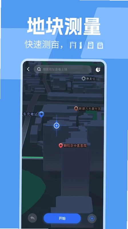 测亩仪助手app预览图