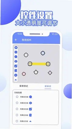 连点器全能王预览图