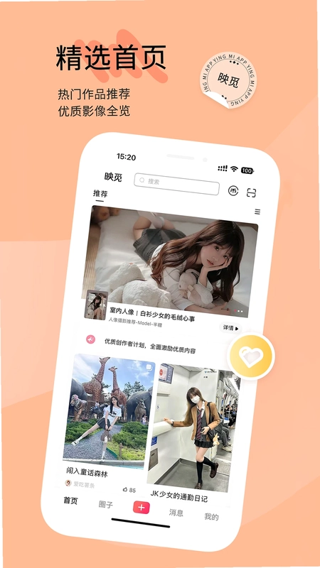 映觅预览图
