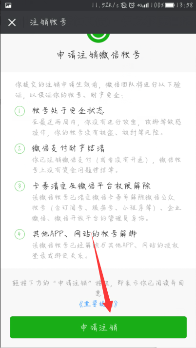 附近夜聊怎么注销账号入口在哪