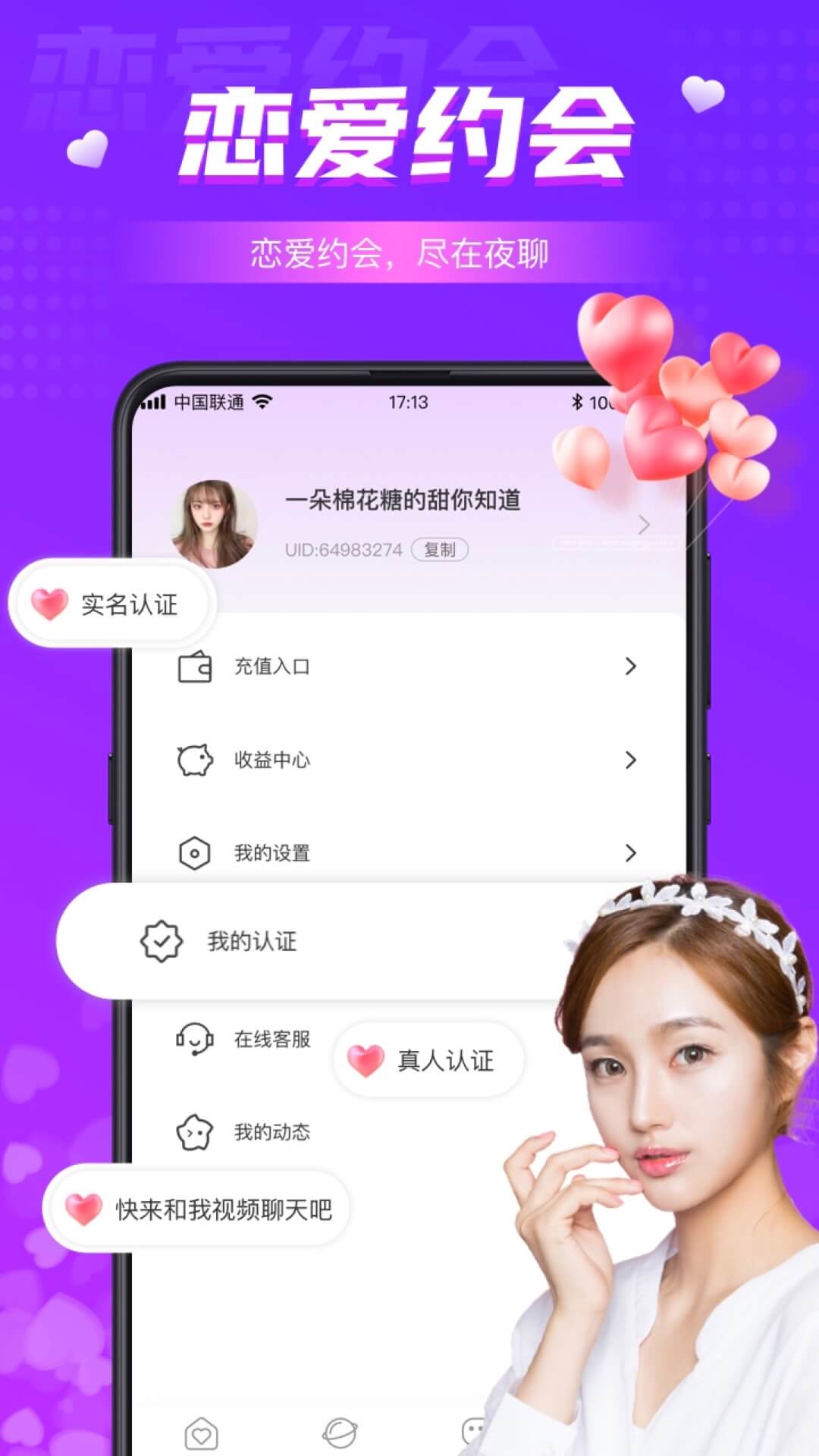 附近夜聊同城深夜聊天搭子实测经验分享