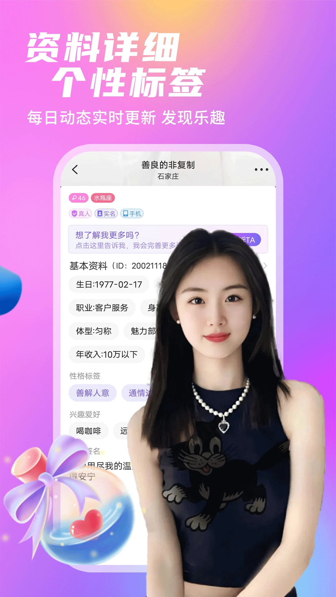 附近夜聊聊天约会软件是真人还是机器人