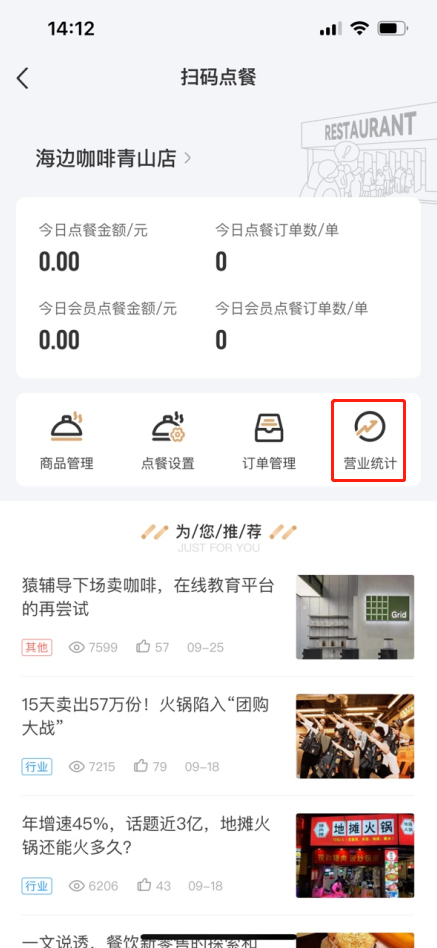 �浵���̻�����ÿ��Ӫҵ�������ݲ鿴����