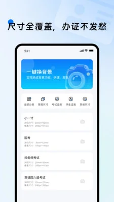 123电子证件查询预览图
