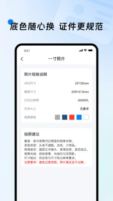 123电子证件查询预览图