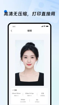123电子证件查询预览图