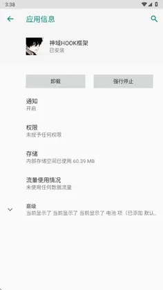 神域HOOK框架最新版预览图