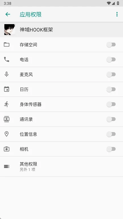 神域HOOK框架最新版预览图