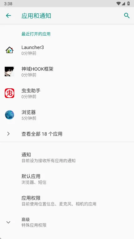 神域HOOK框架最新版预览图