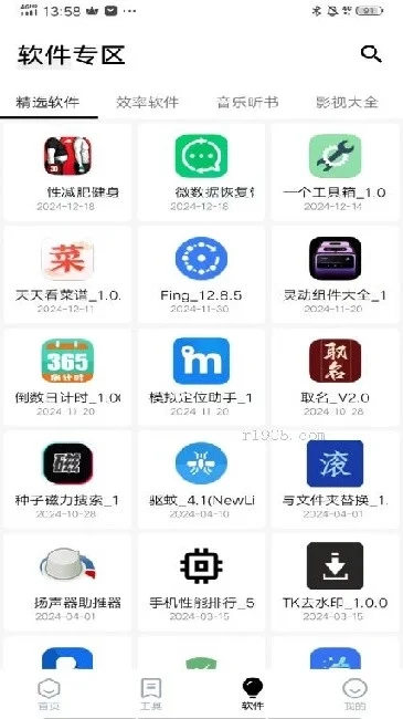 七安软件库最新版预览图