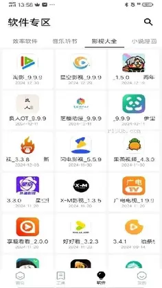七安软件库最新版预览图