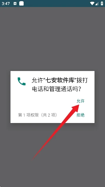 七安软件库最新版截图 七安软件库最新版截图